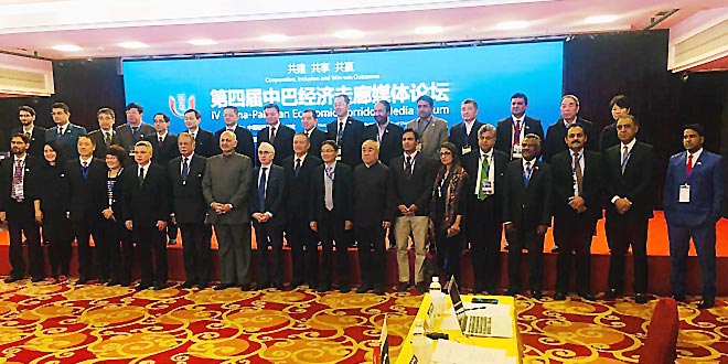 Mushahid says Pakistan and China to jointly counter all challenges to CPEC, 4th CPEC Media Forum calls for 'Rapid Response System' to counter fake news