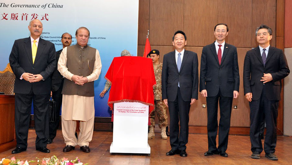 Launch Ceremony of the Urdu Version of Chinese President's book,  'Xi Jinping: The Governance of China'
